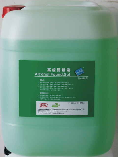 ECOO-Fountain Solution